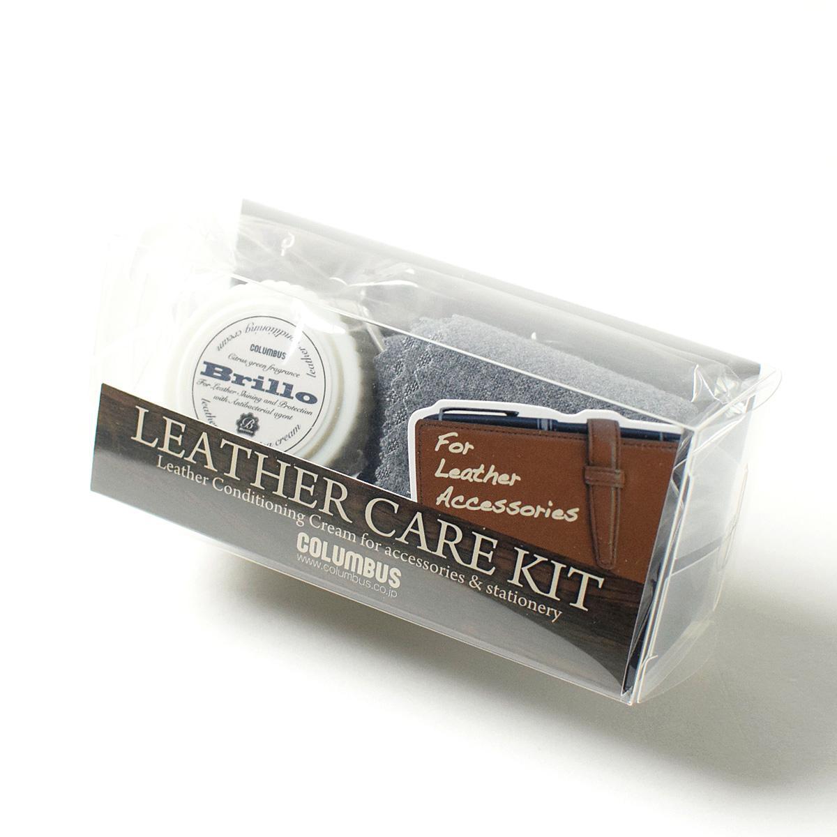 レザーケアキット（コンディショニングクリーム お試しセット）