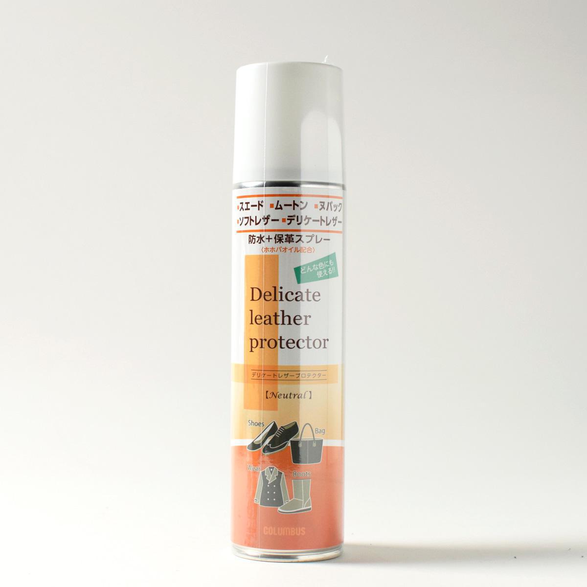 デリケートレザープロテクター280