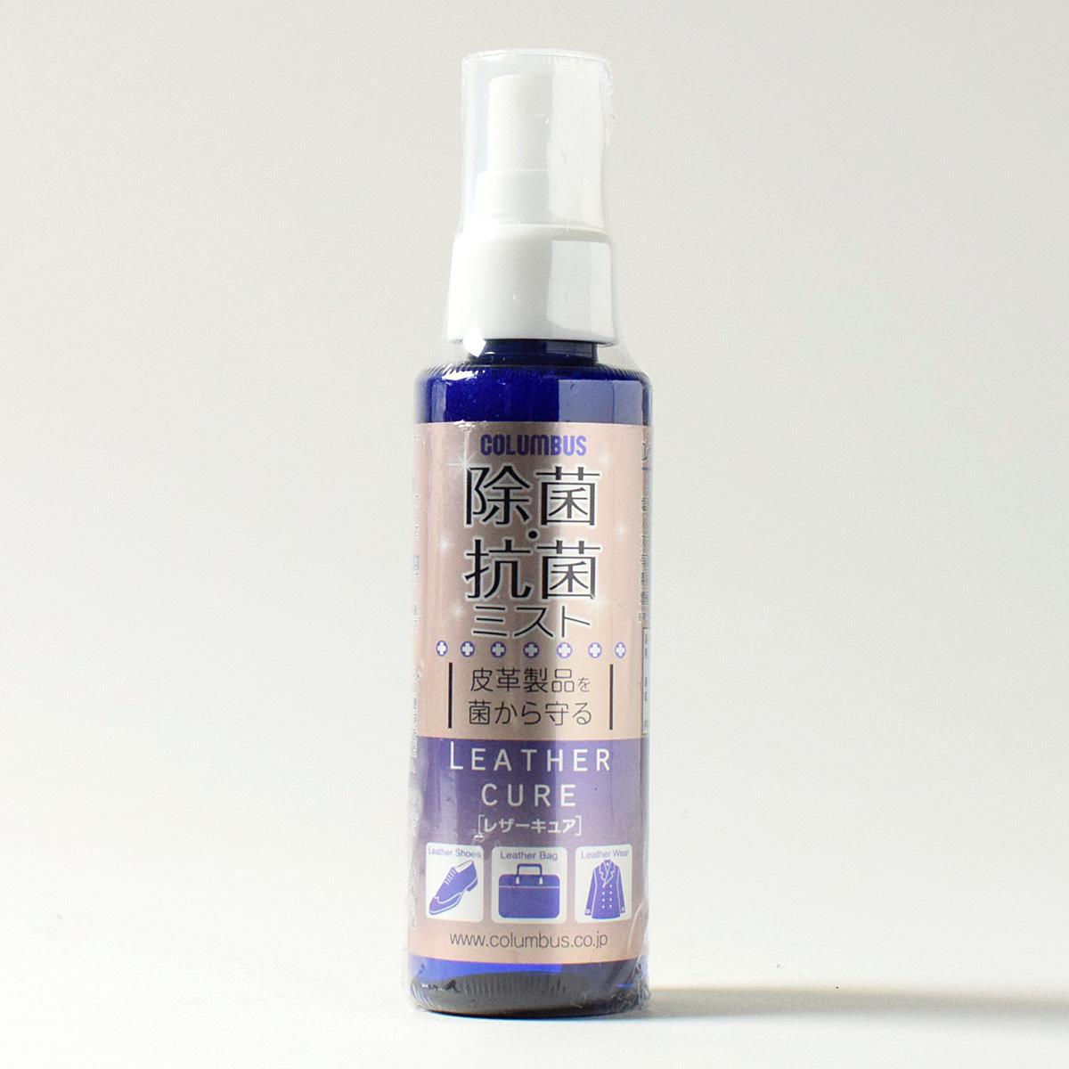 除菌・抗菌ミストスプレー　革・布地用