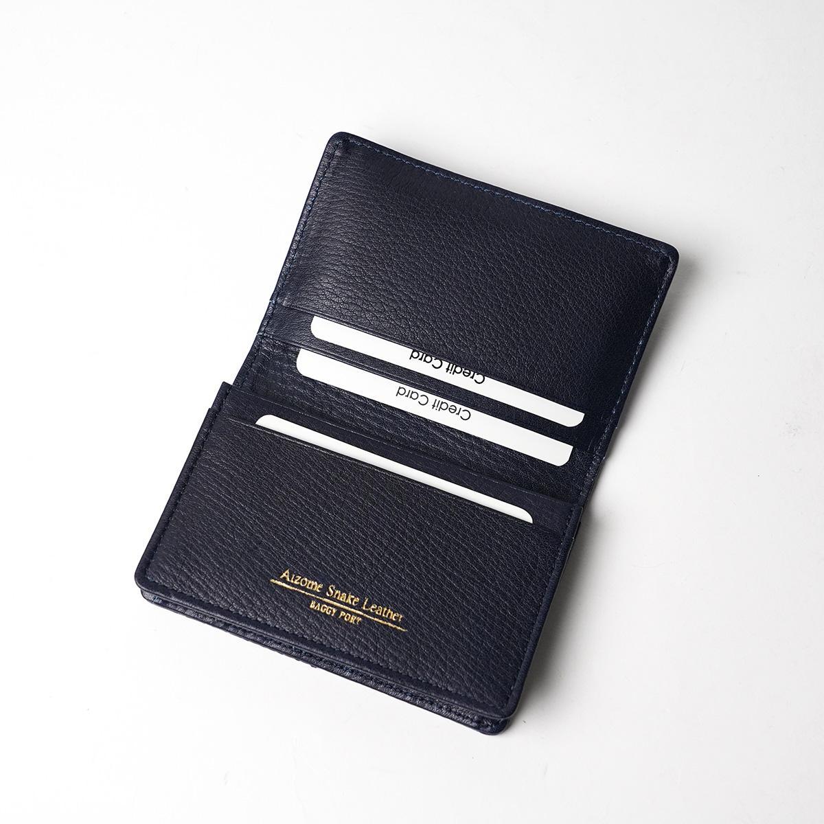 藍染め 蛇革 名刺入れ