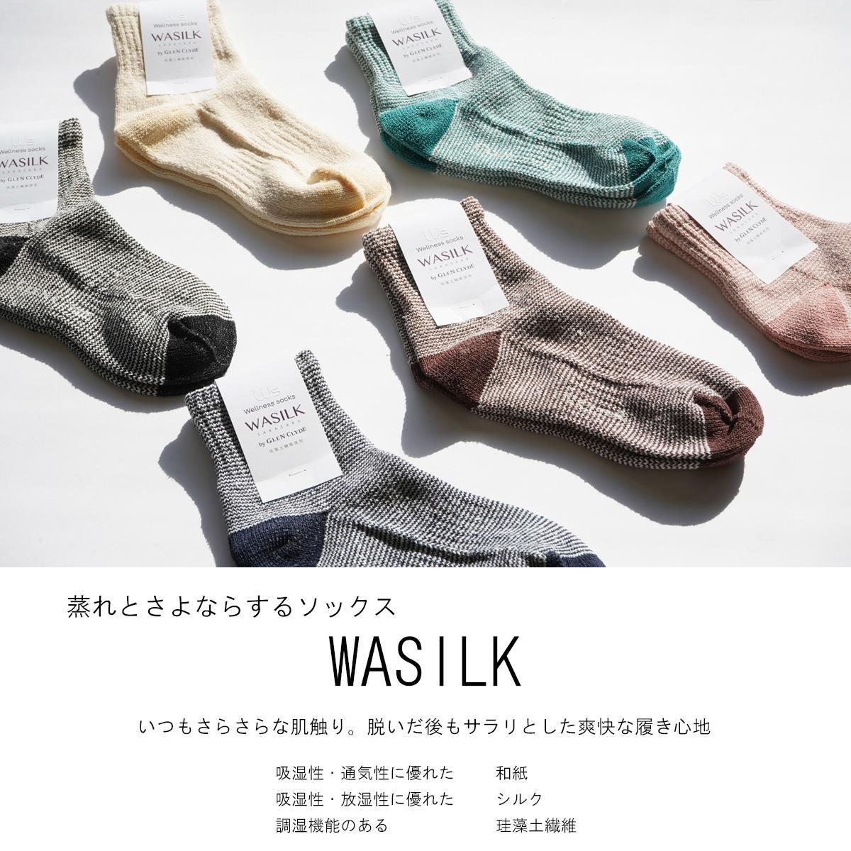 蒸れとさよならするソックス 12cm丈・23-27.5cm