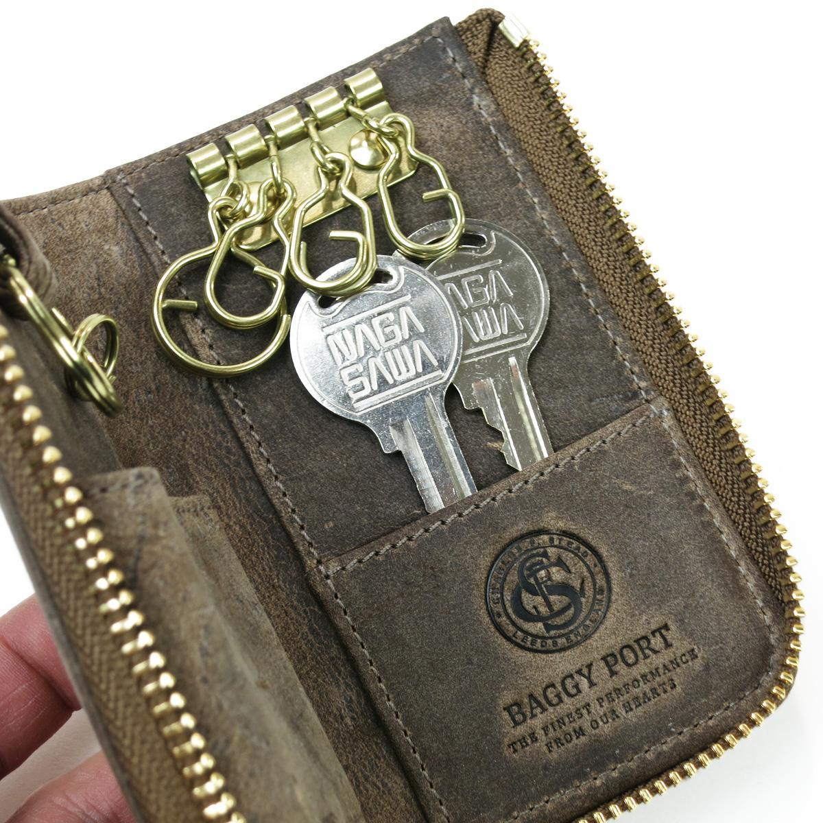 クーズーレザー　スマートキーケース