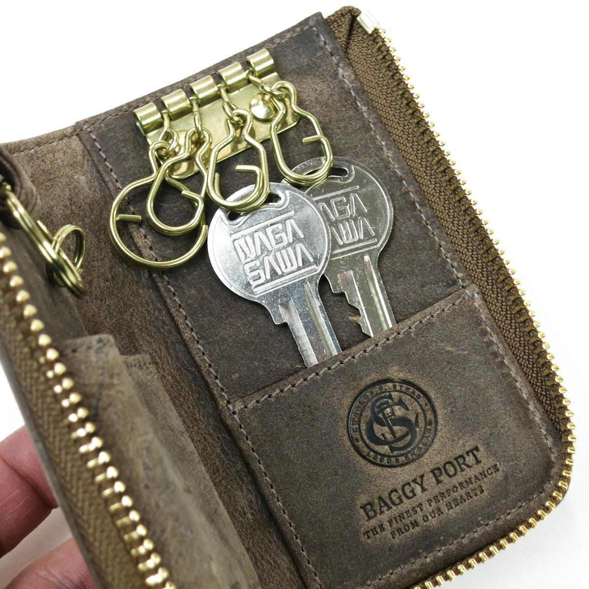 クーズーレザー　スマートキーケース