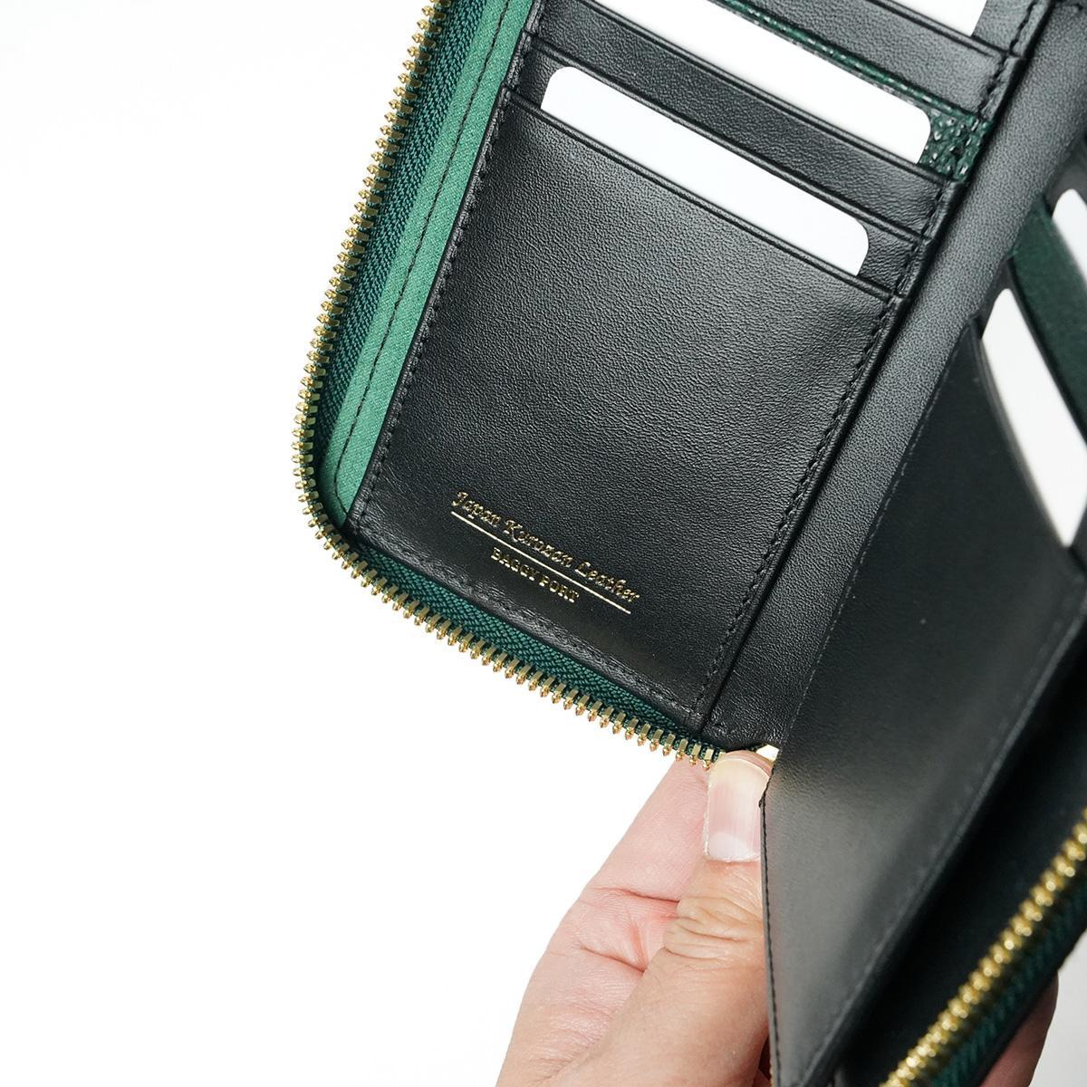 黒桟革 ラウンドファスナーハーフ財布