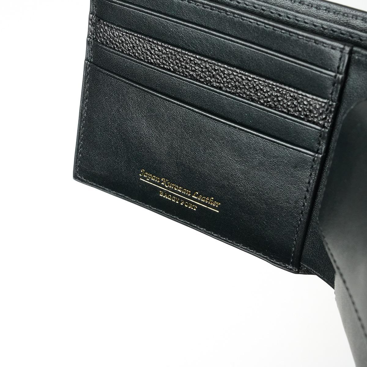 黒桟革 二つ折り財布