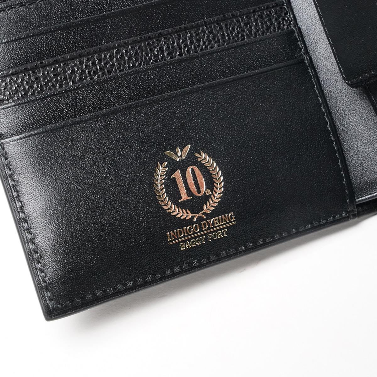 黒桟革 二つ折り財布