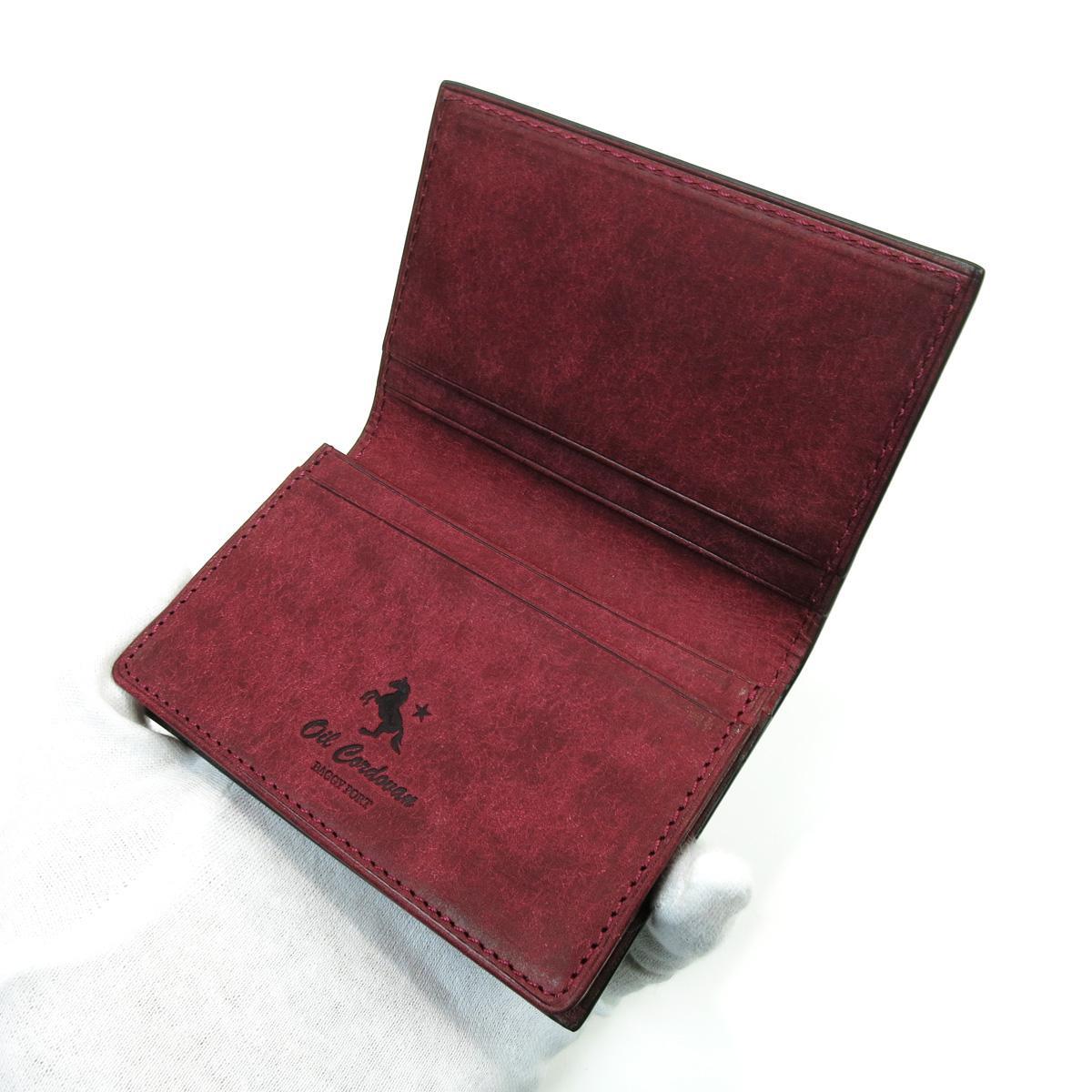 オイルコードヴァン　カードケース