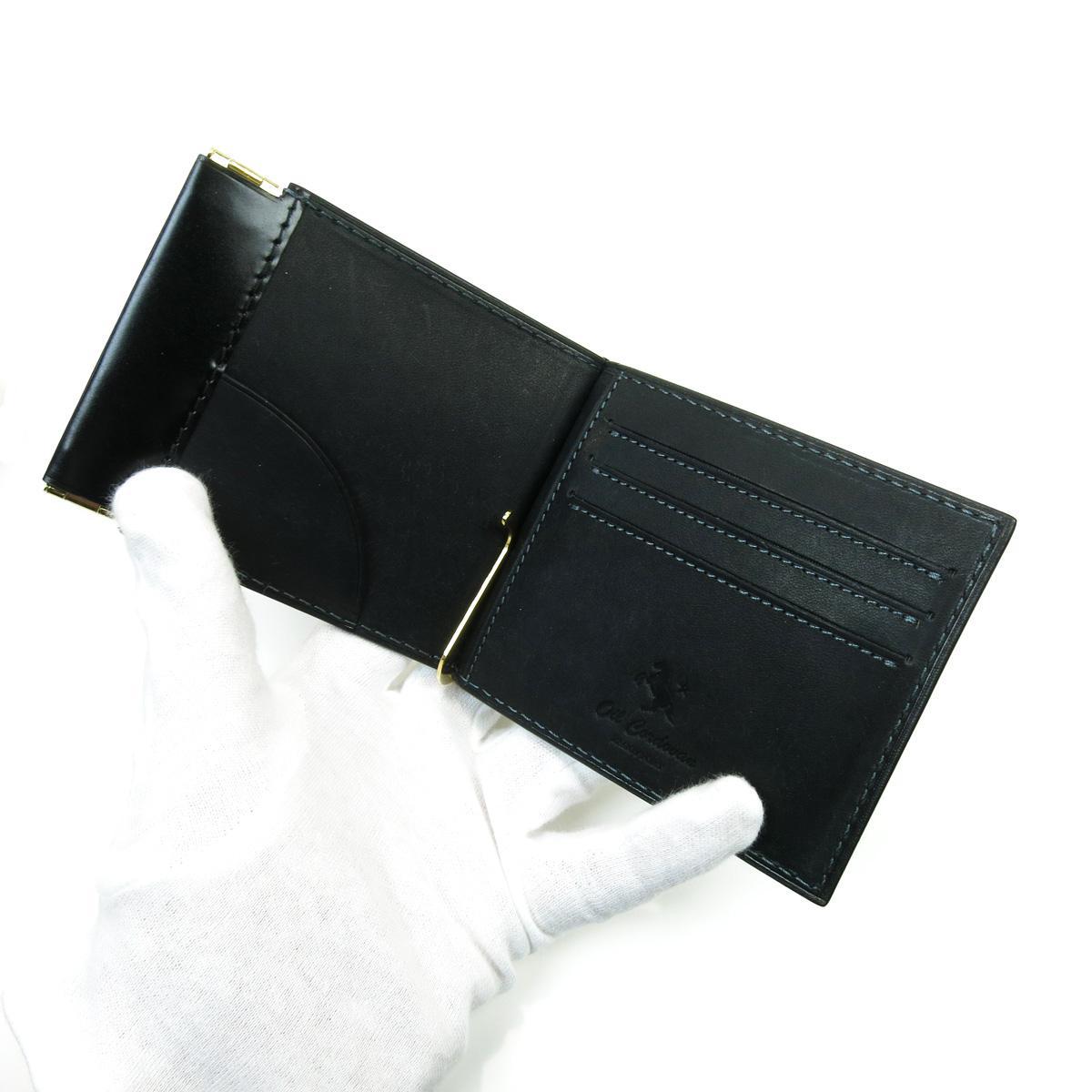 オイルコードバン　口バネコイン札バサミ