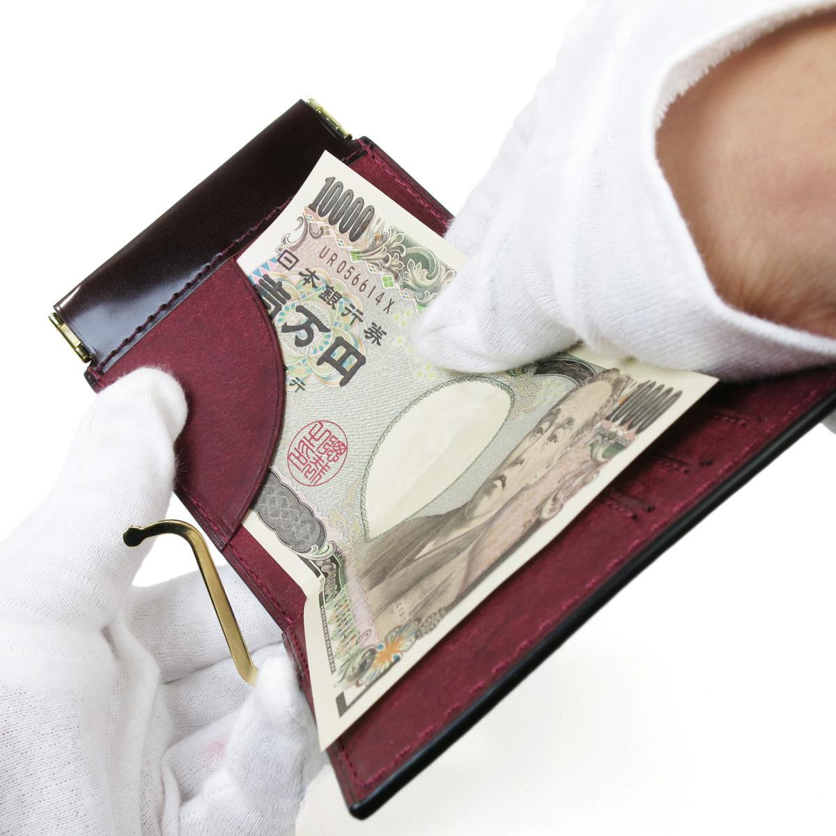 オイルコードバン　口バネコイン札バサミ