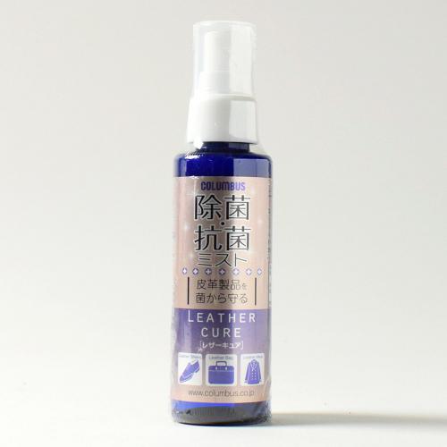 除菌・抗菌ミストスプレー　革・布地用