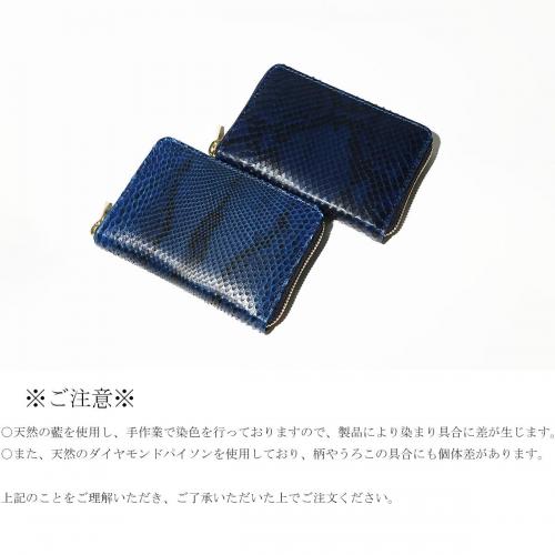 藍染め 蛇革 名刺入れ