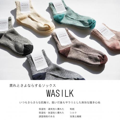 蒸れとさよならするソックス 12cm丈・23-27.5cm