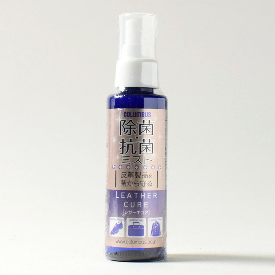 除菌・抗菌ミストスプレー　革・布地用